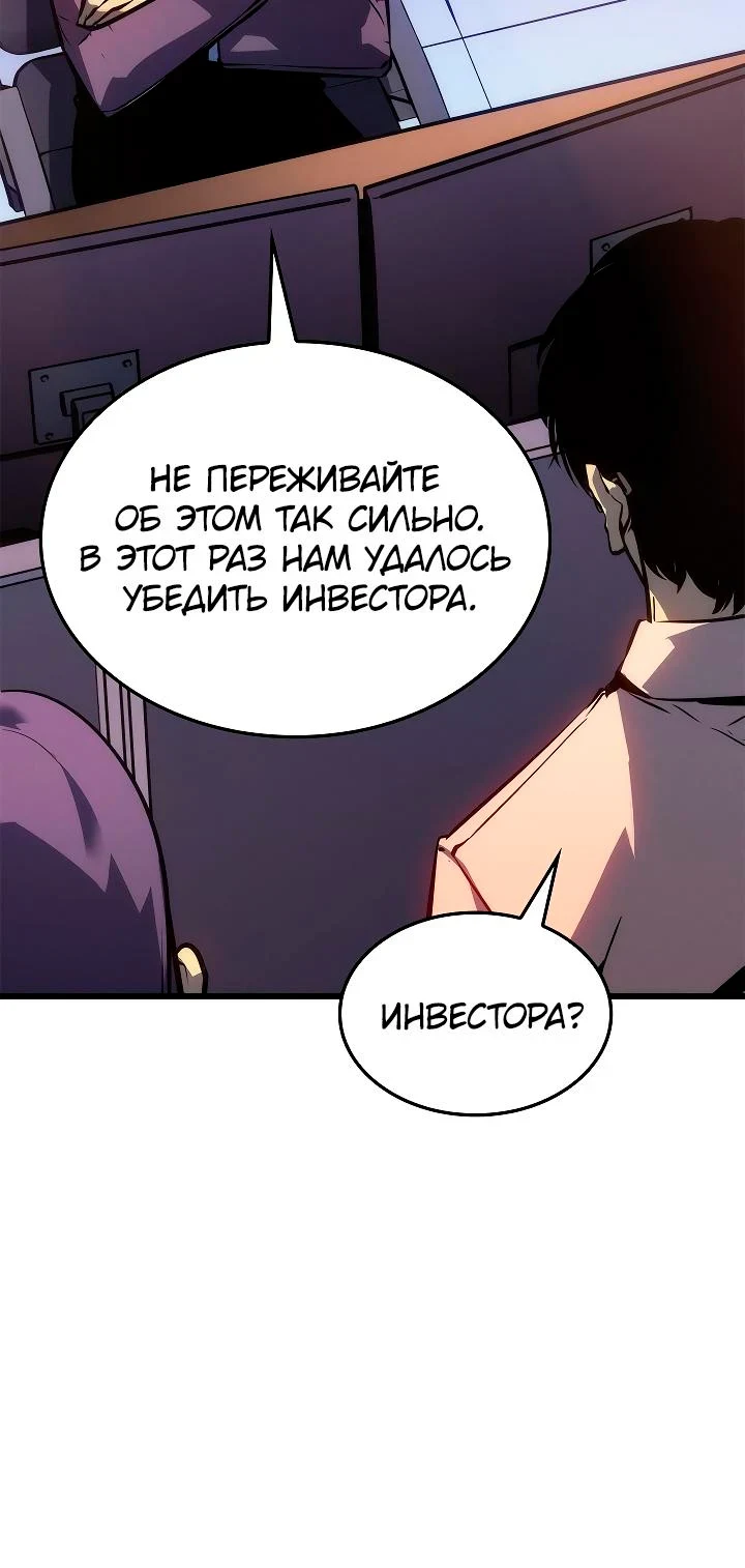 Поднятие уровня в одиночку — Глава 199, страница 15