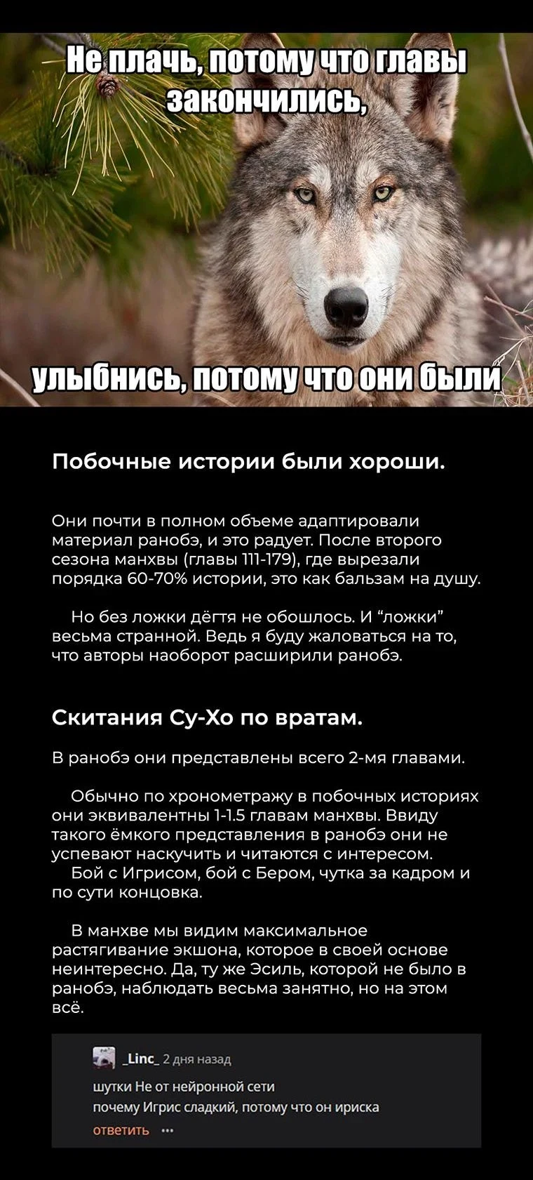 Поднятие уровня в одиночку — Глава 200, страница 18