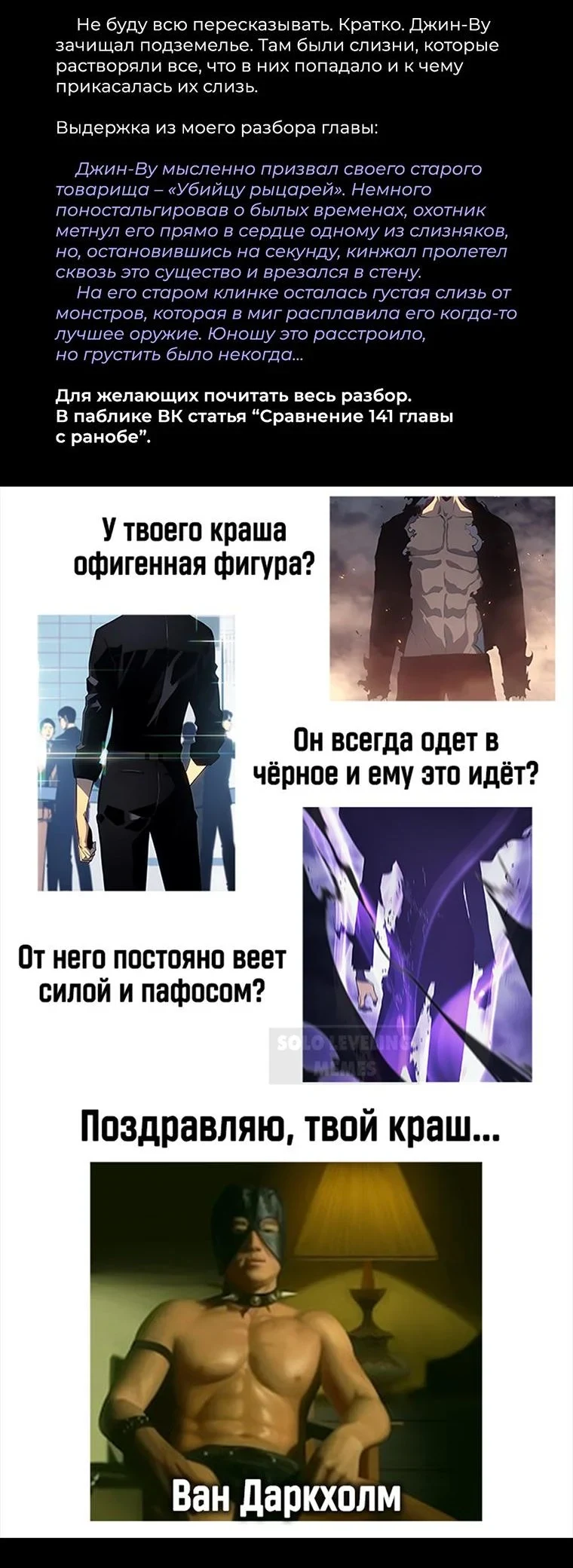 Поднятие уровня в одиночку — Глава 200, страница 21