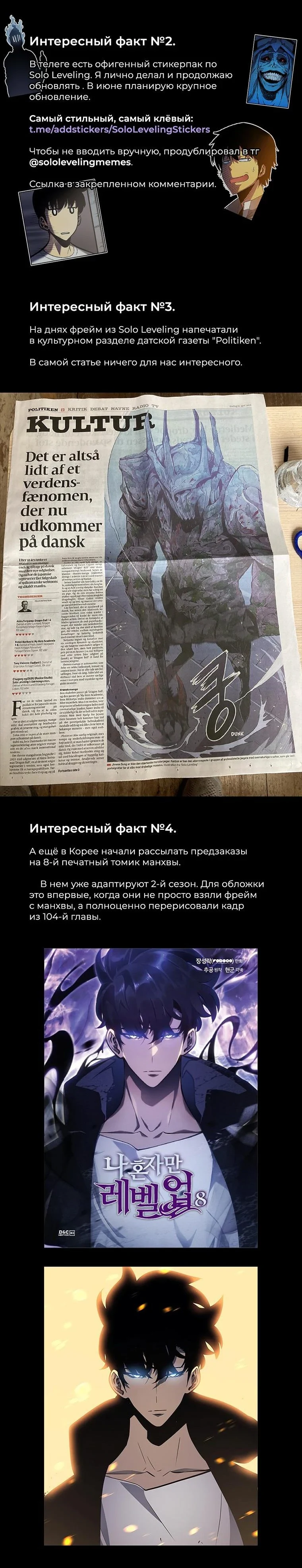 Поднятие уровня в одиночку — Глава 200, страница 24