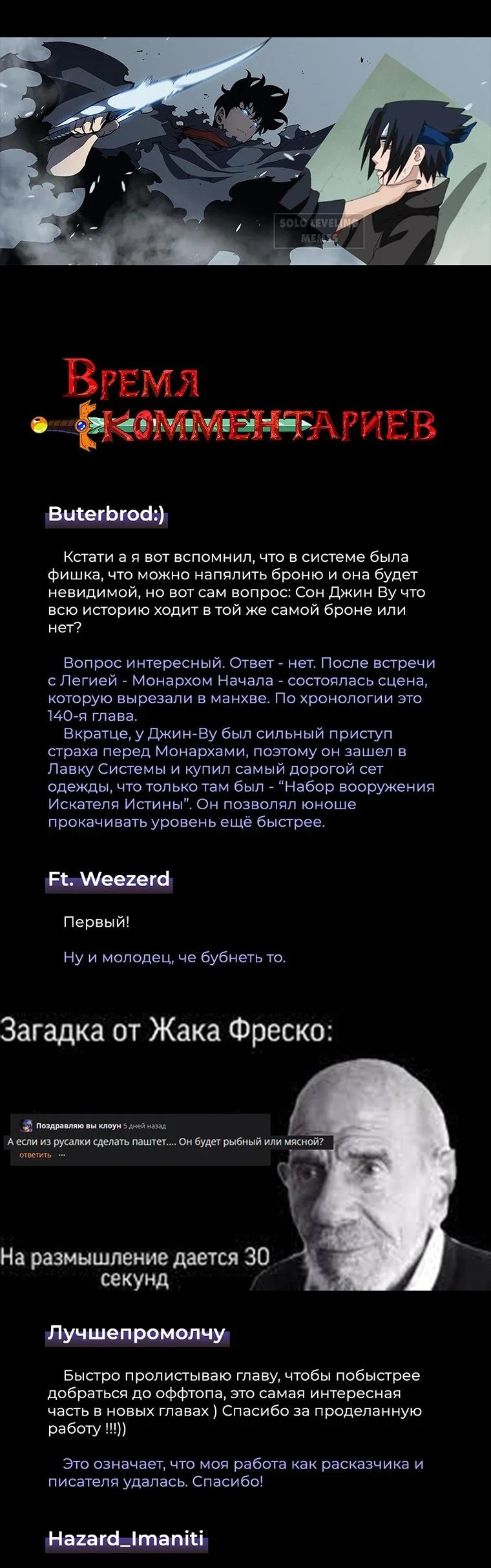 Поднятие уровня в одиночку — Глава 200, страница 25