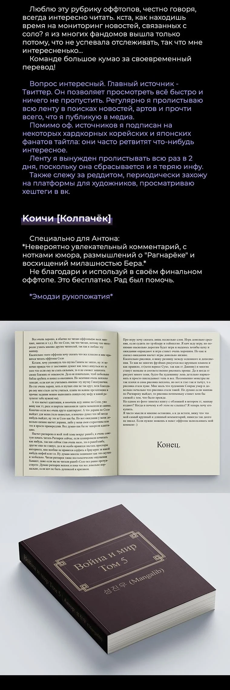 Поднятие уровня в одиночку — Глава 200, страница 27