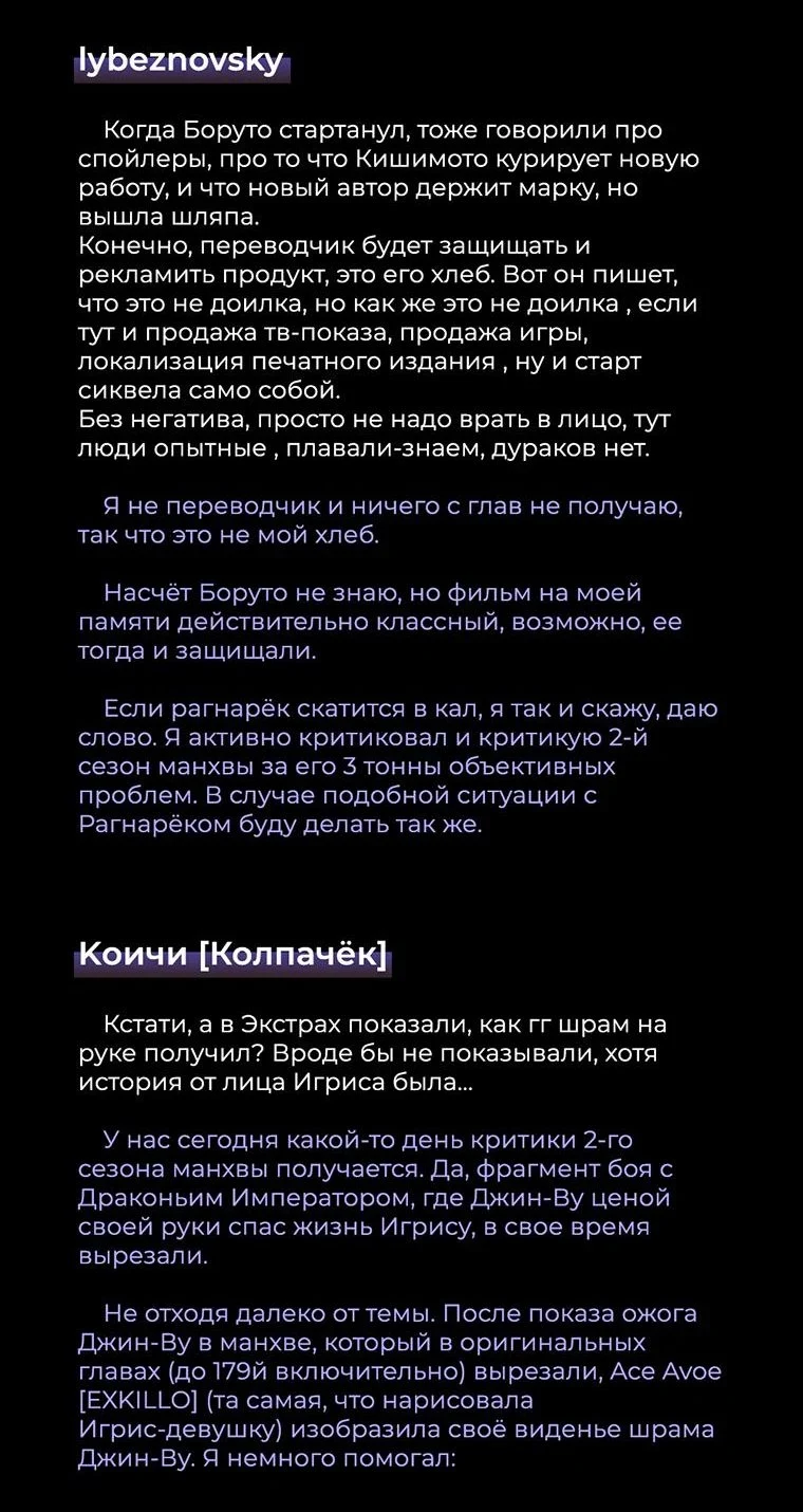 Поднятие уровня в одиночку — Глава 200, страница 28