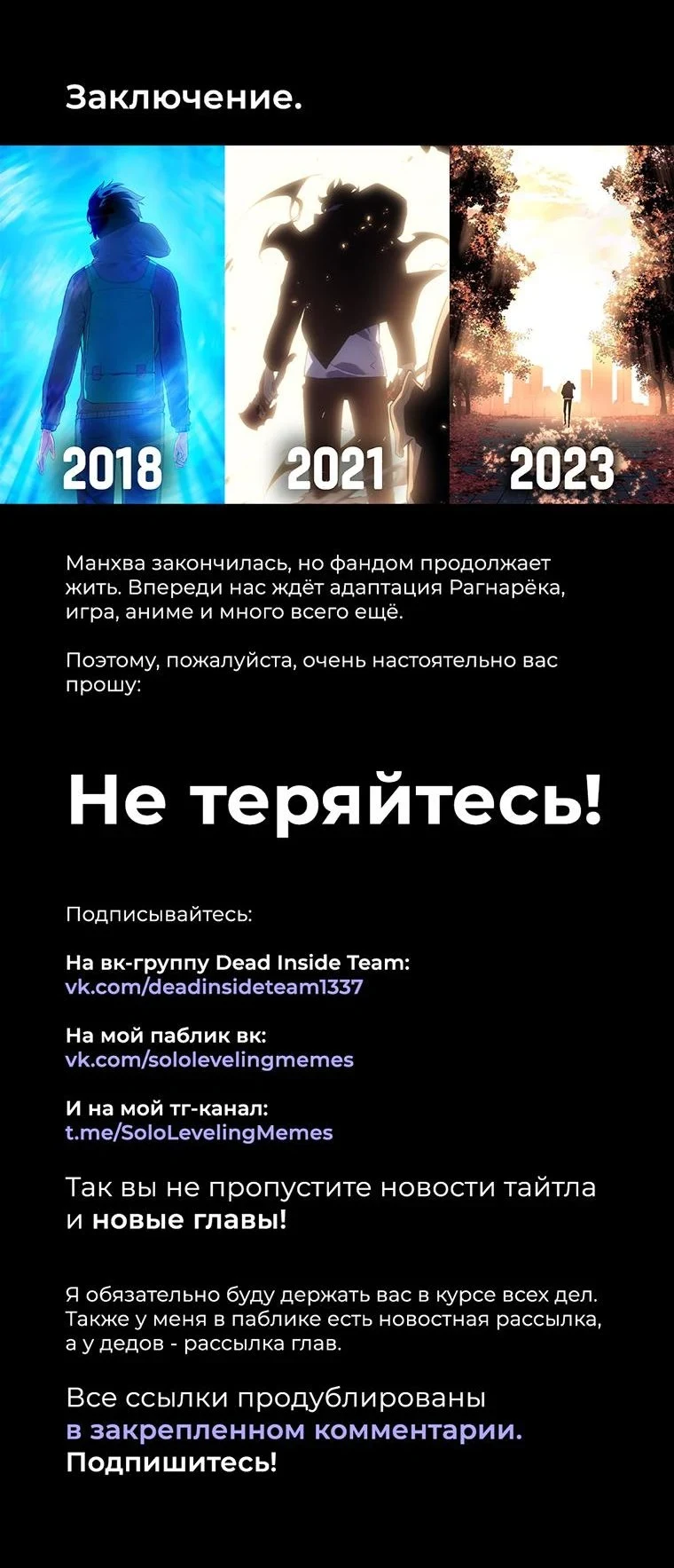 Поднятие уровня в одиночку — Глава 200, страница 30