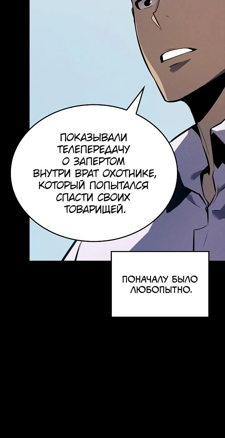 Поднятие уровня в одиночку — Глава 200, страница 4