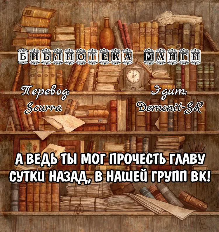 Сомали и Хранитель леса — Глава 33, страница 1
