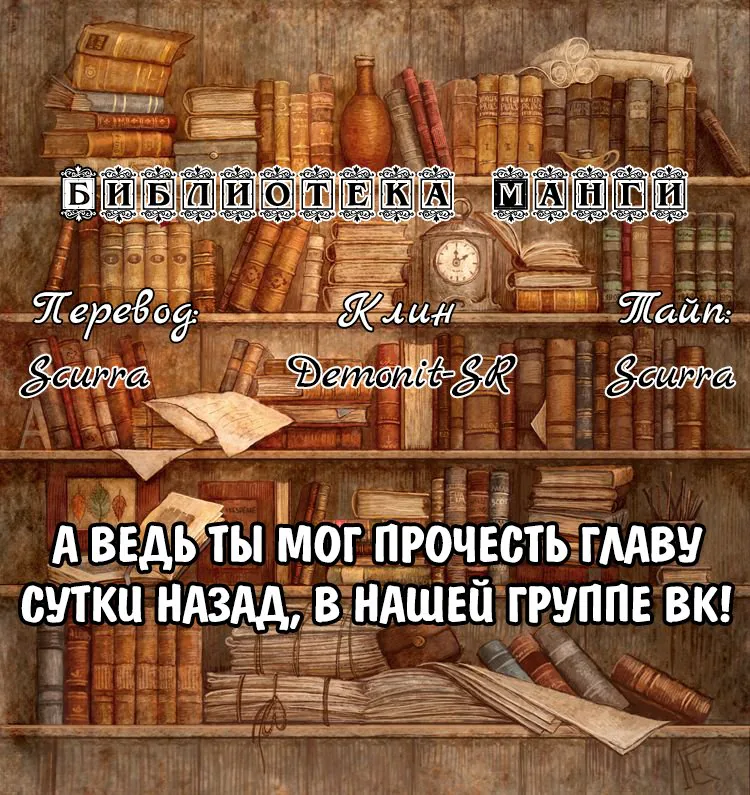 Сомали и Хранитель леса — Глава 34, страница 1