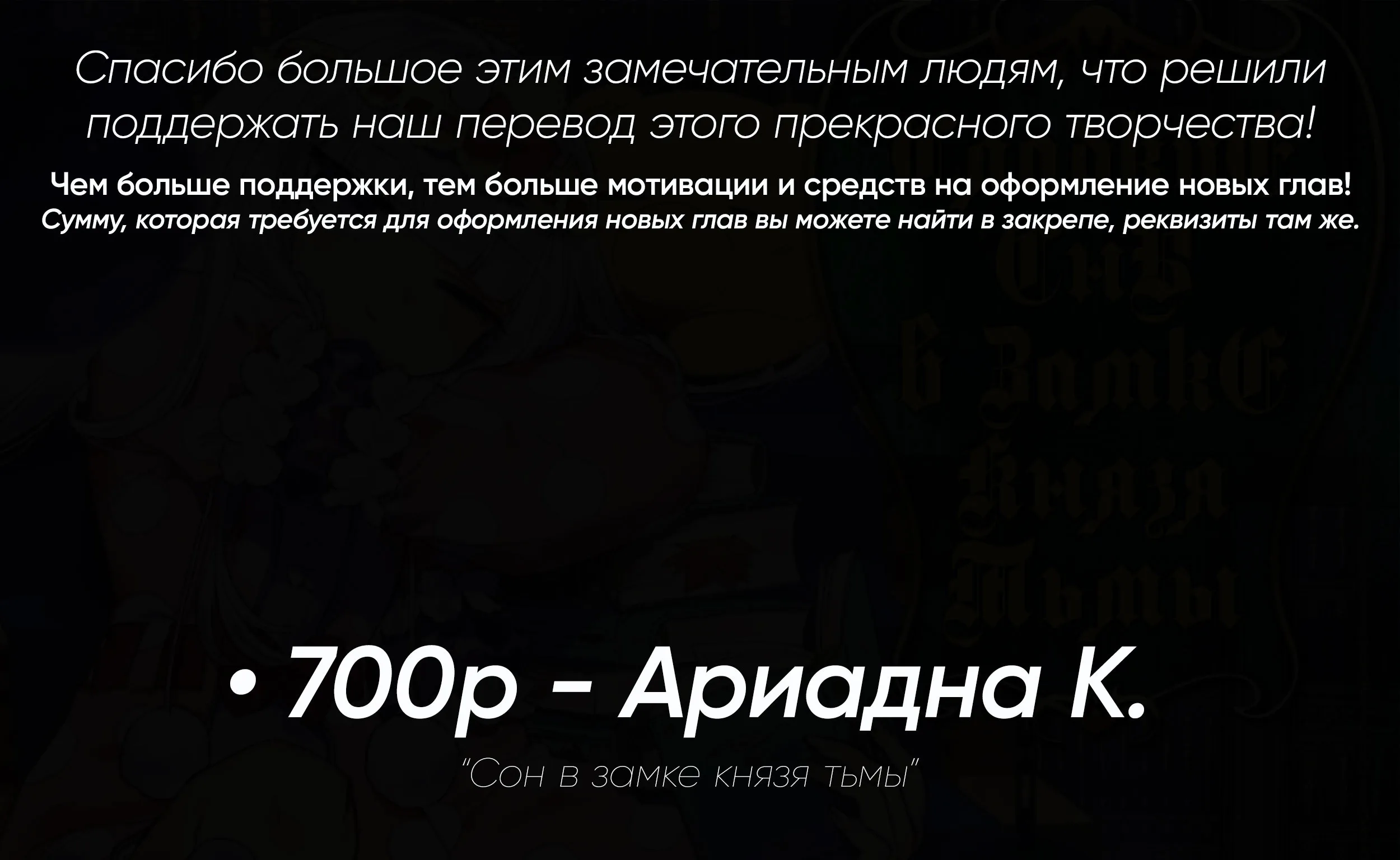 Сон в замке демона — Глава 130 · Том 10, страница 1