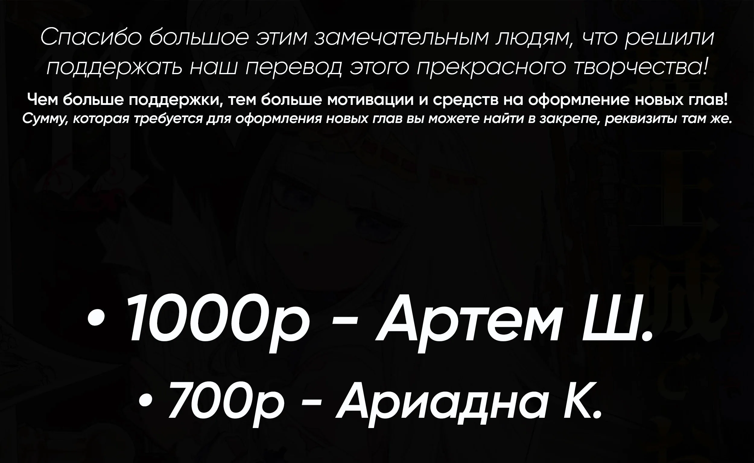Сон в замке демона — Глава 131 · Том 11, страница 1