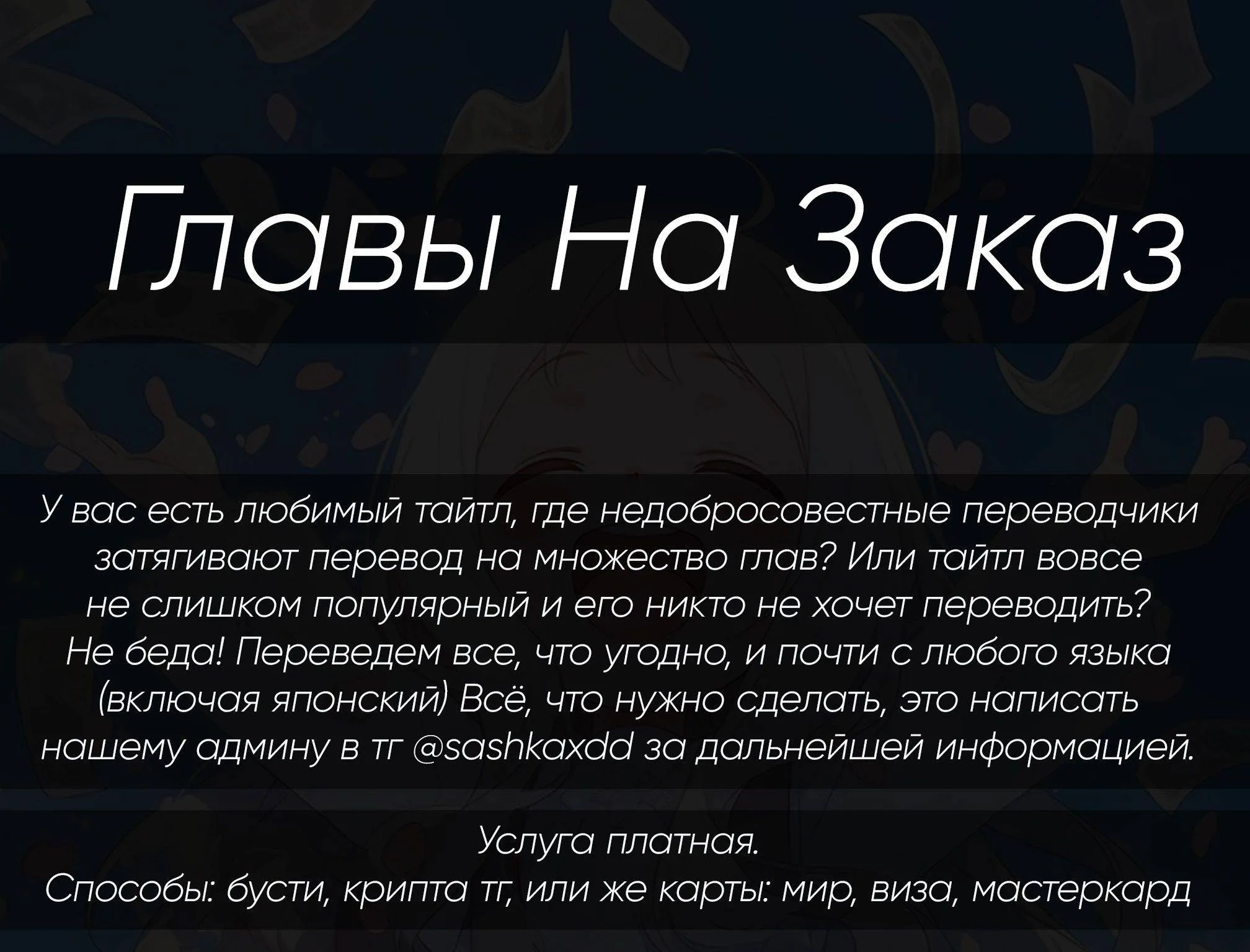 Сон в замке демона — Глава 137 · Том 11, страница 1