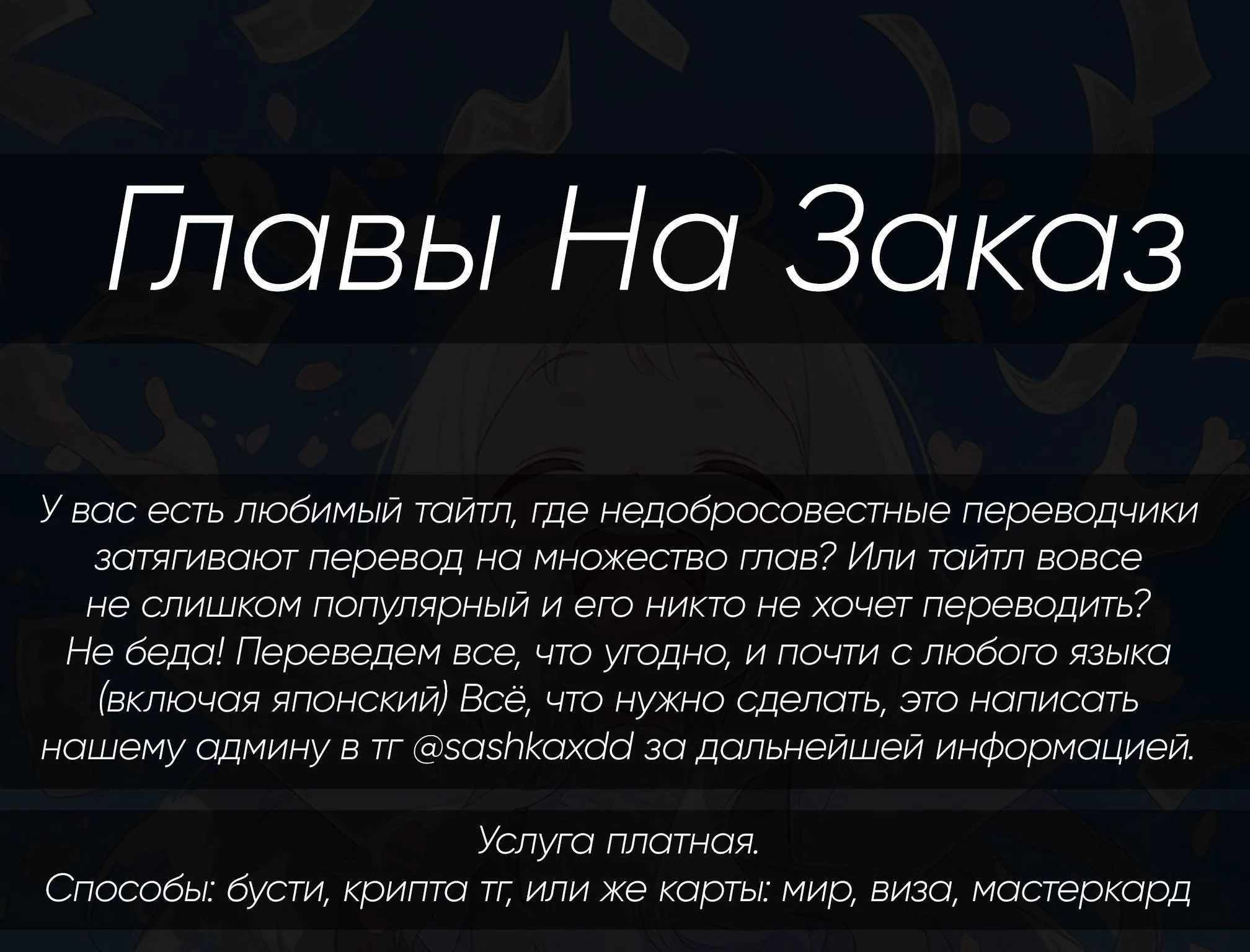 Сон в замке демона — Глава 174 · Том 14, страница 1