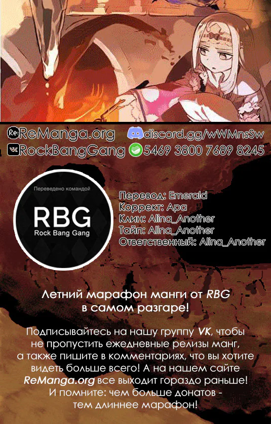 Сон в замке демона — Глава 24 · Том 2, страница 1