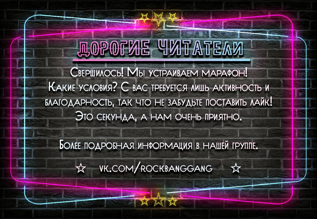 Сон в замке демона — Глава 46 · Том 4, страница 1