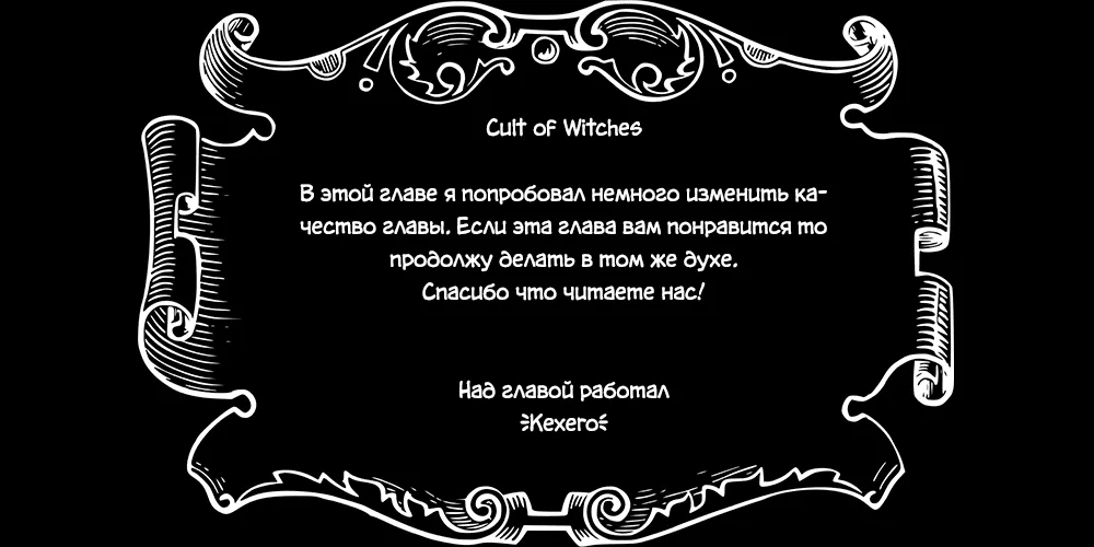 Сон в замке демона — Глава 63 · Том 5, страница 1