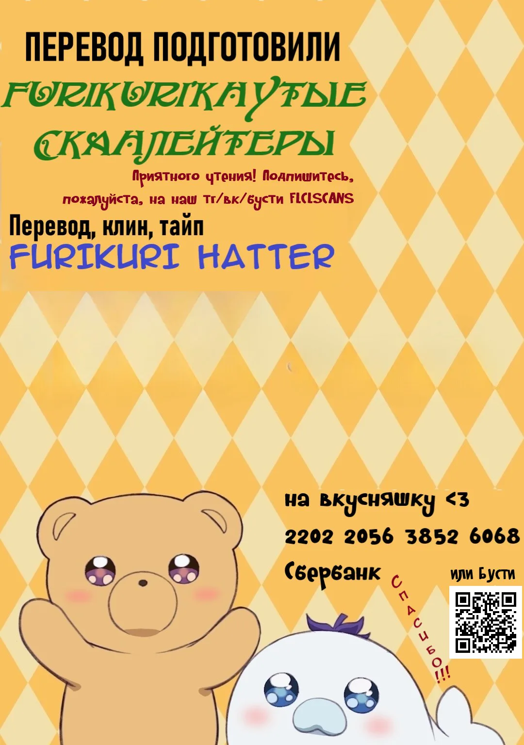 Сон в замке демона — Глава 112 · Том 9, страница 1