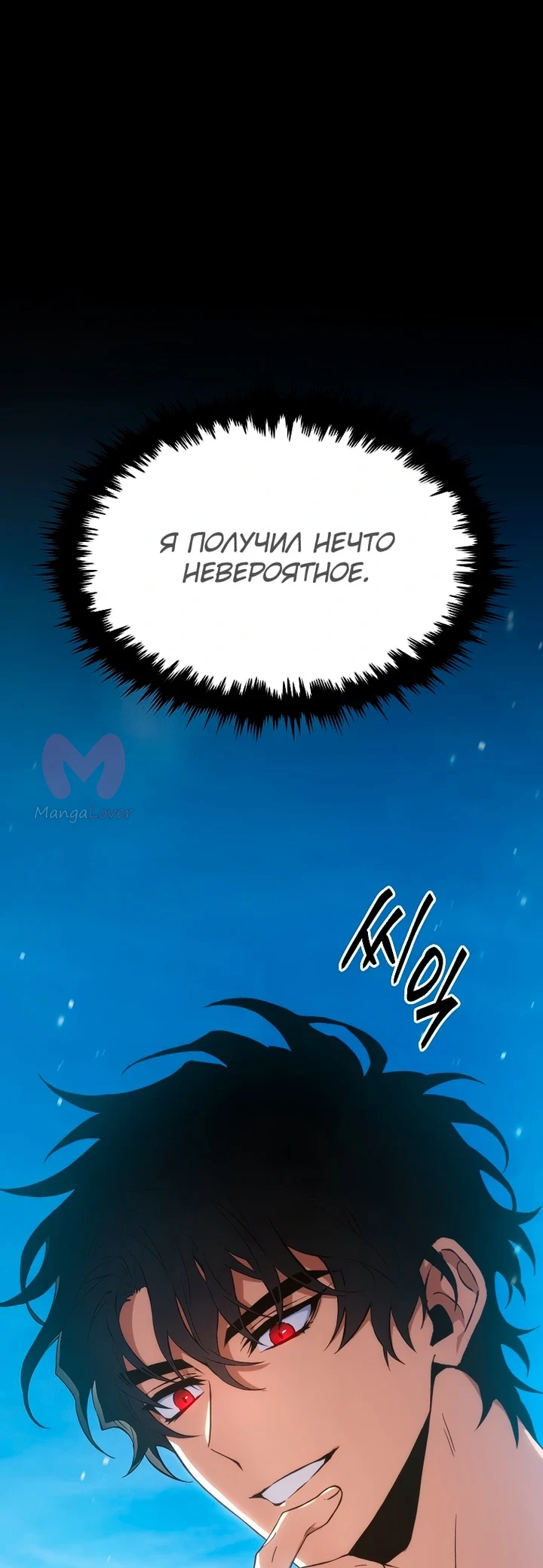 Сотая регрессия игрока максимального уровня — Глава 3, страница 1