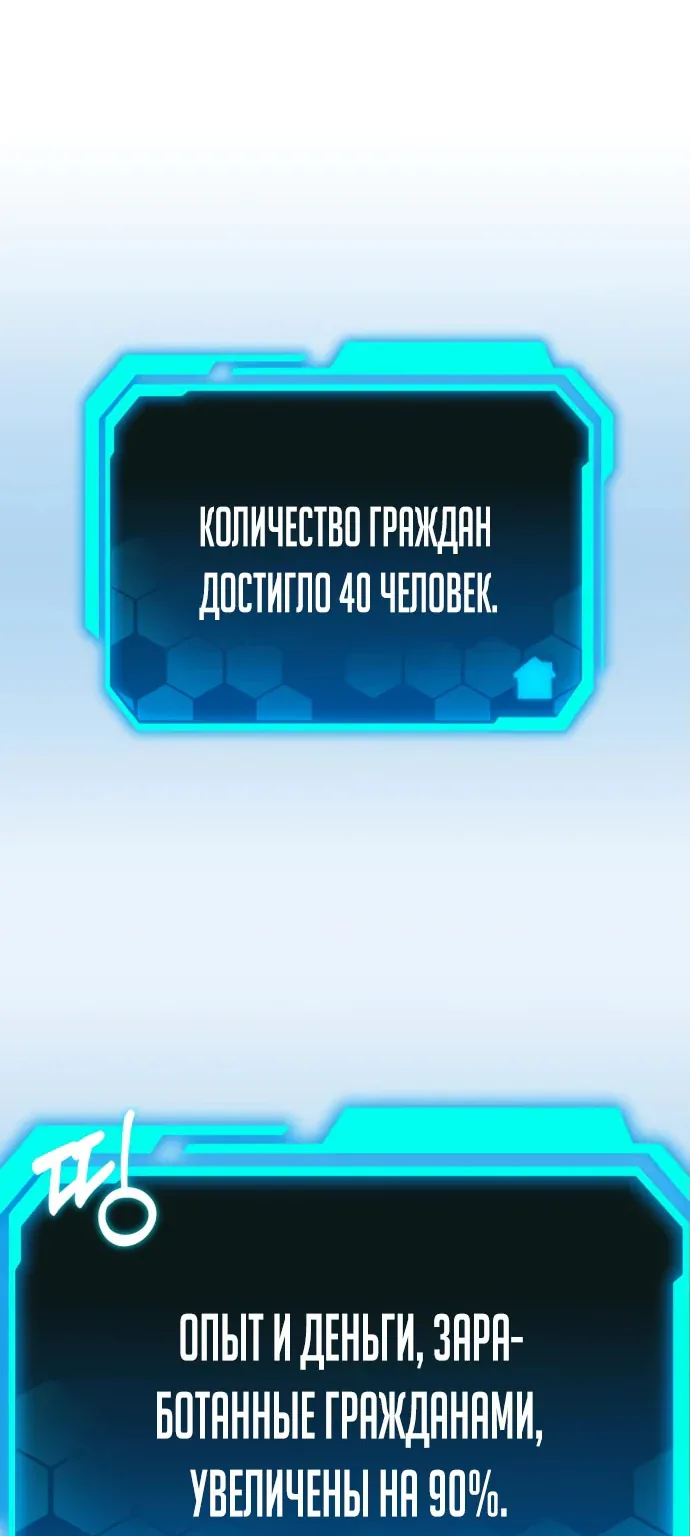 Система абсолютного затворника — Глава 10, страница 1