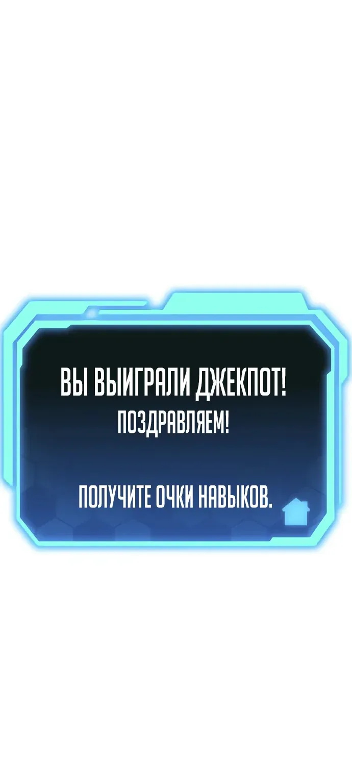 Система абсолютного затворника — Глава 15, страница 1