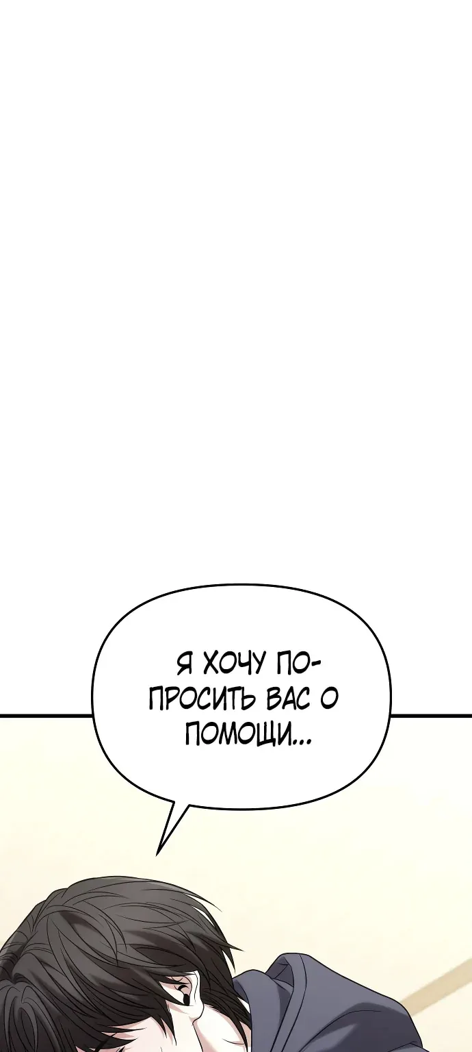 Система абсолютного затворника — Глава 22, страница 1