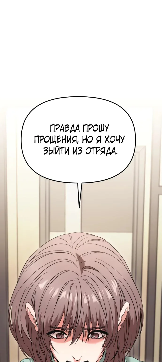 Система абсолютного затворника — Глава 27, страница 1