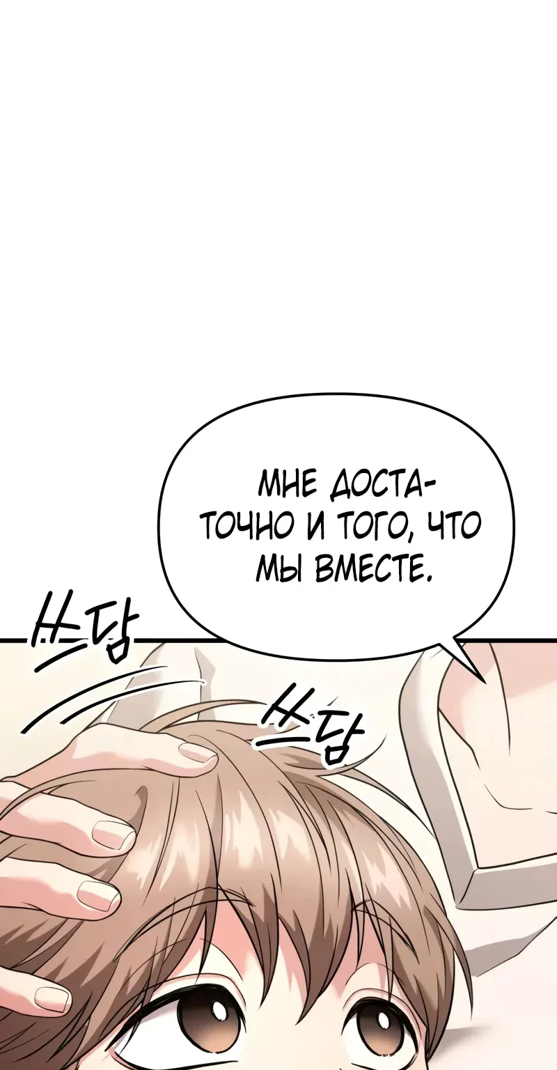 Система абсолютного затворника — Глава 32, страница 110