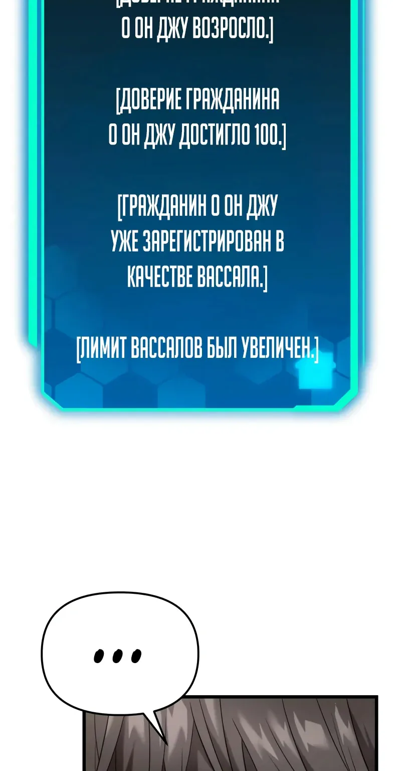 Система абсолютного затворника — Глава 32, страница 114