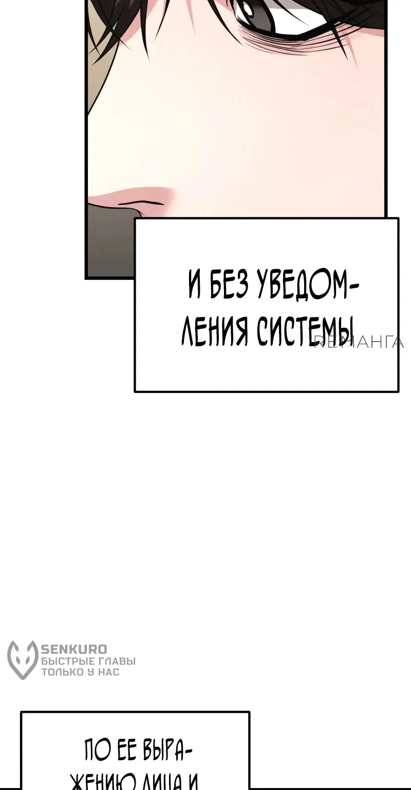 Система абсолютного затворника — Глава 32, страница 116
