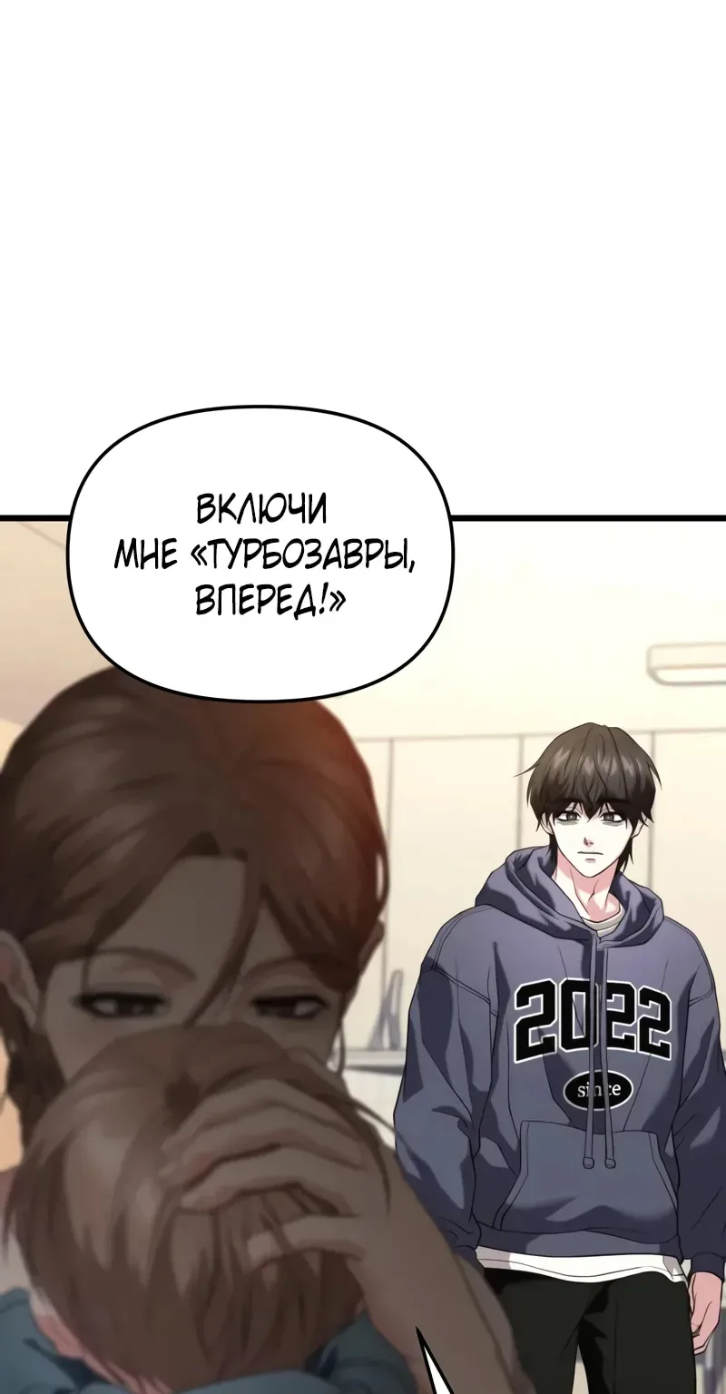 Система абсолютного затворника — Глава 32, страница 119