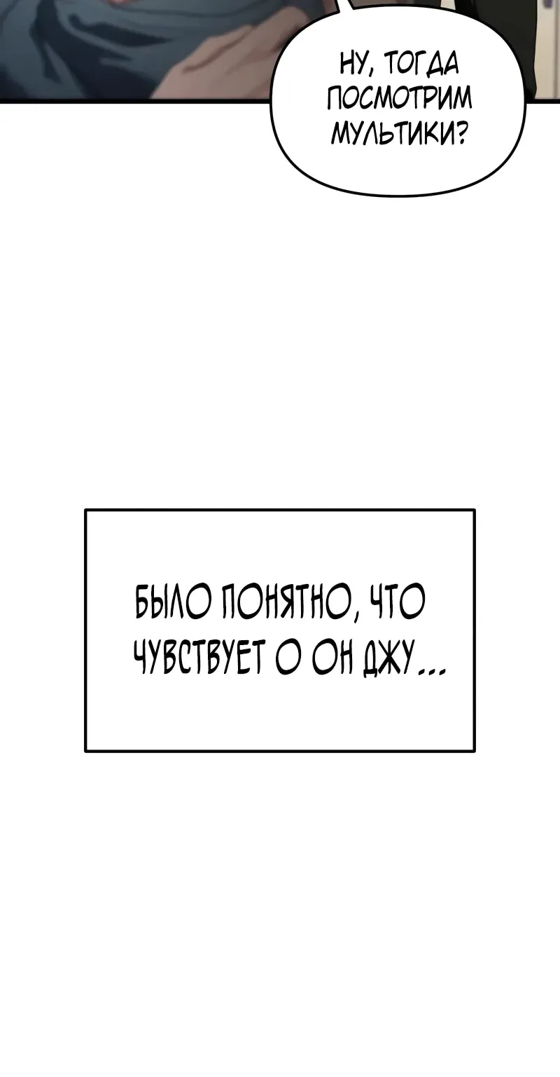 Система абсолютного затворника — Глава 32, страница 120