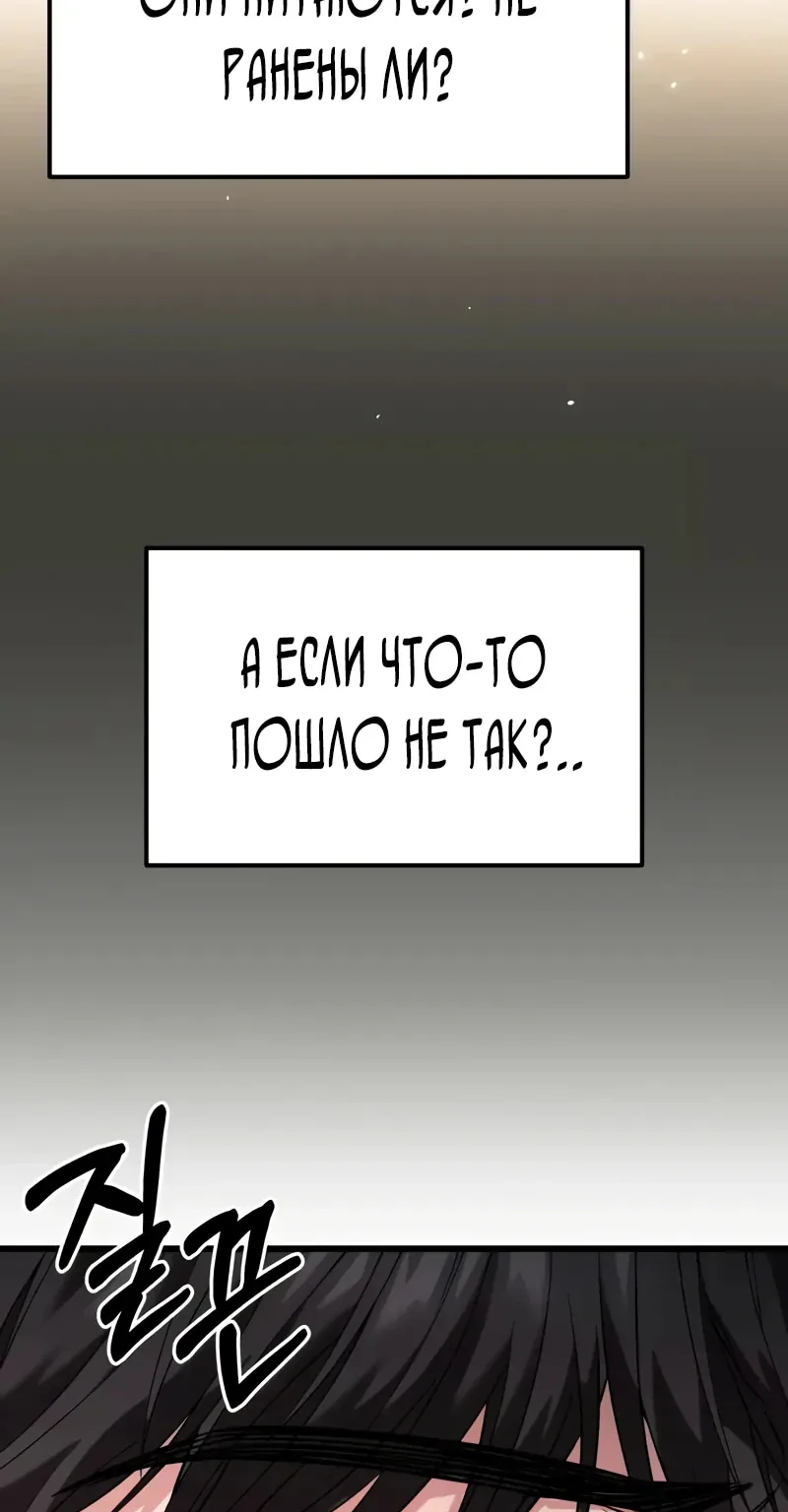 Система абсолютного затворника — Глава 32, страница 132