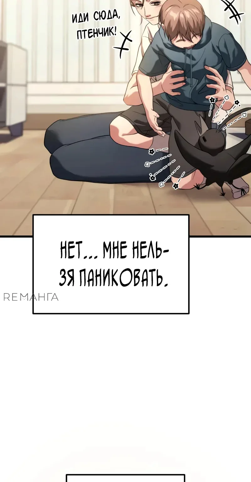 Система абсолютного затворника — Глава 32, страница 135