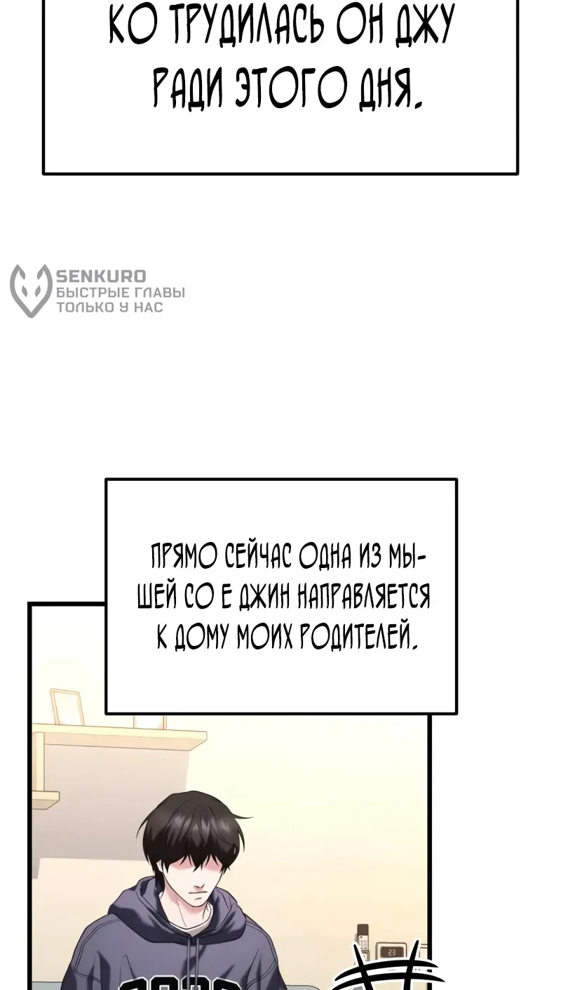 Система абсолютного затворника — Глава 32, страница 138