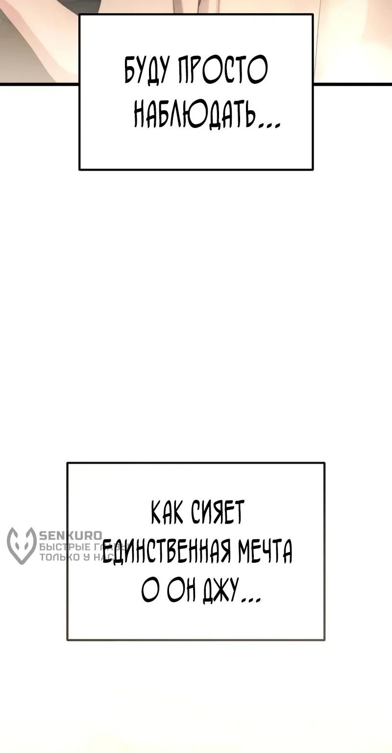 Система абсолютного затворника — Глава 32, страница 143