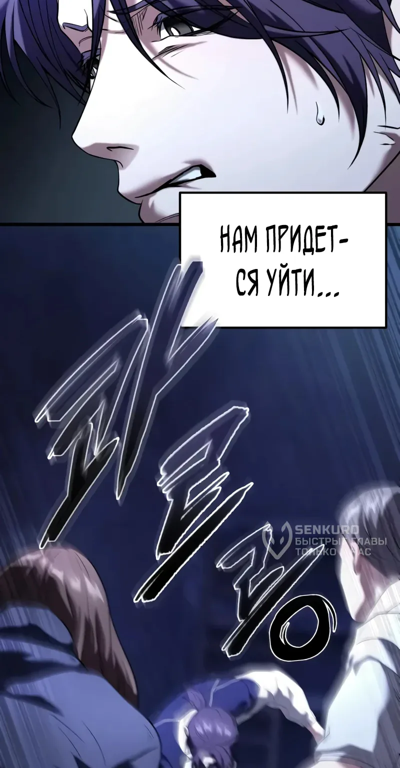 Система абсолютного затворника — Глава 32, страница 15