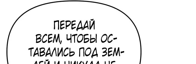Система абсолютного затворника — Глава 32, страница 31