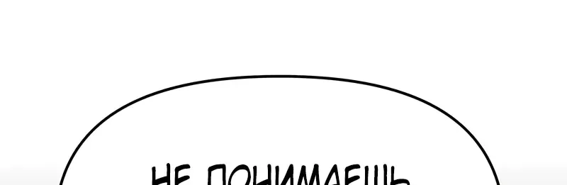 Система абсолютного затворника — Глава 32, страница 34