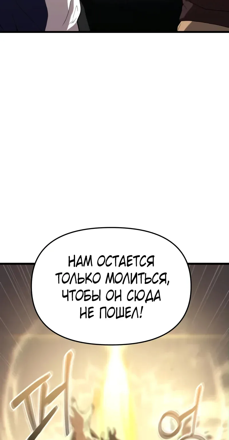 Система абсолютного затворника — Глава 32, страница 36