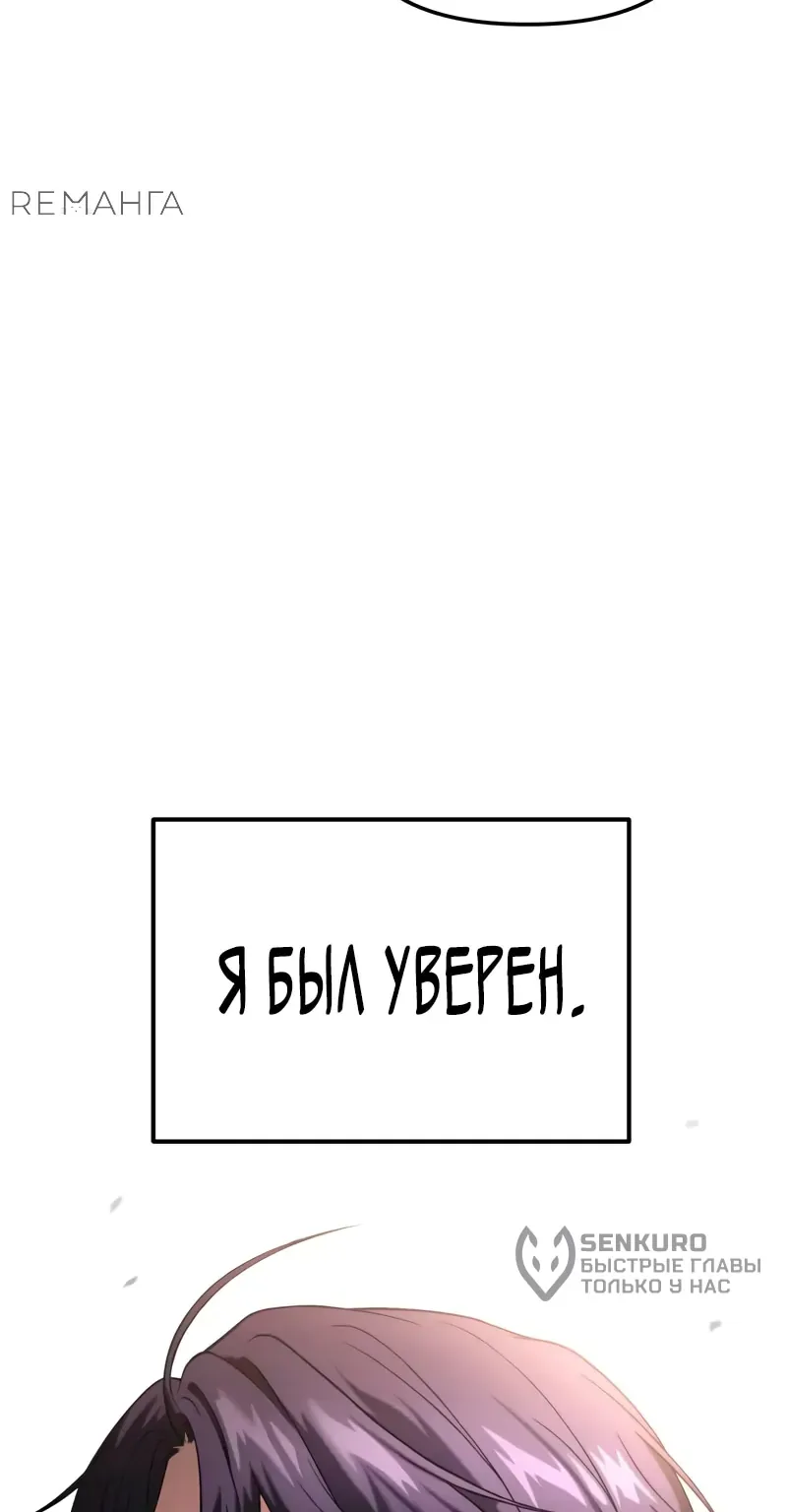 Система абсолютного затворника — Глава 32, страница 44