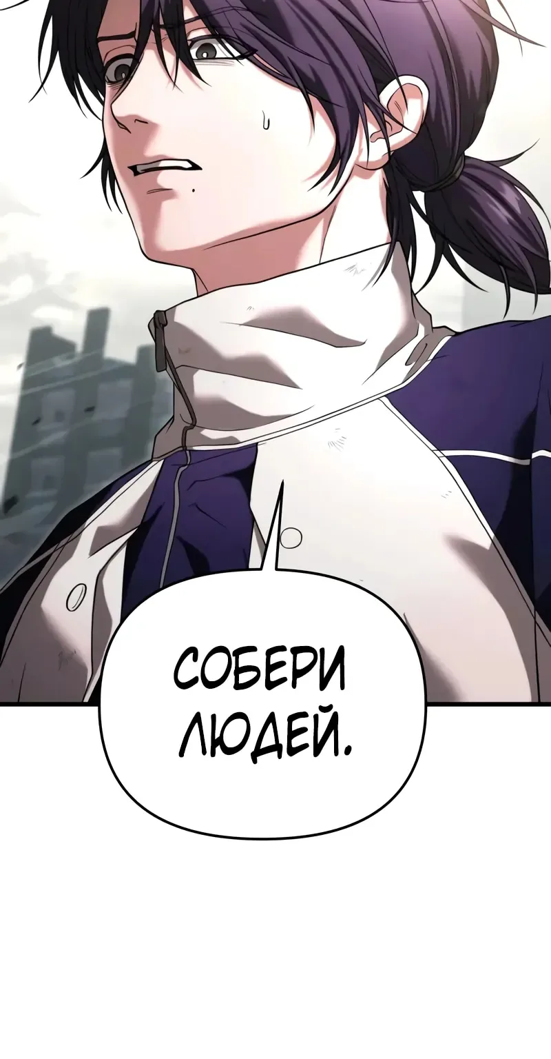 Система абсолютного затворника — Глава 32, страница 45