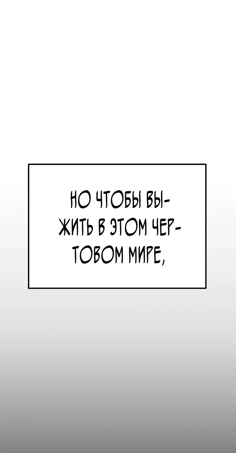 Система абсолютного затворника — Глава 32, страница 48