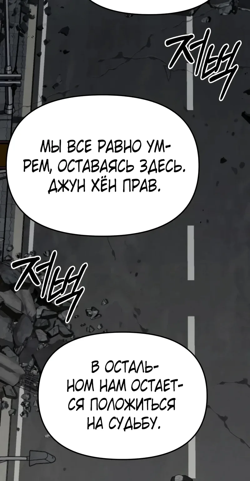 Система абсолютного затворника — Глава 32, страница 54