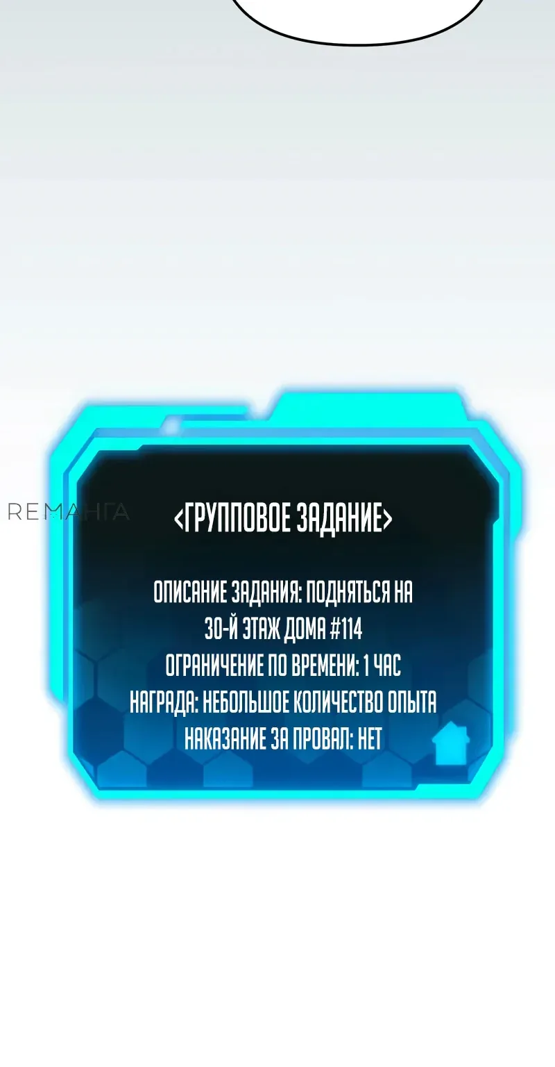 Система абсолютного затворника — Глава 32, страница 69