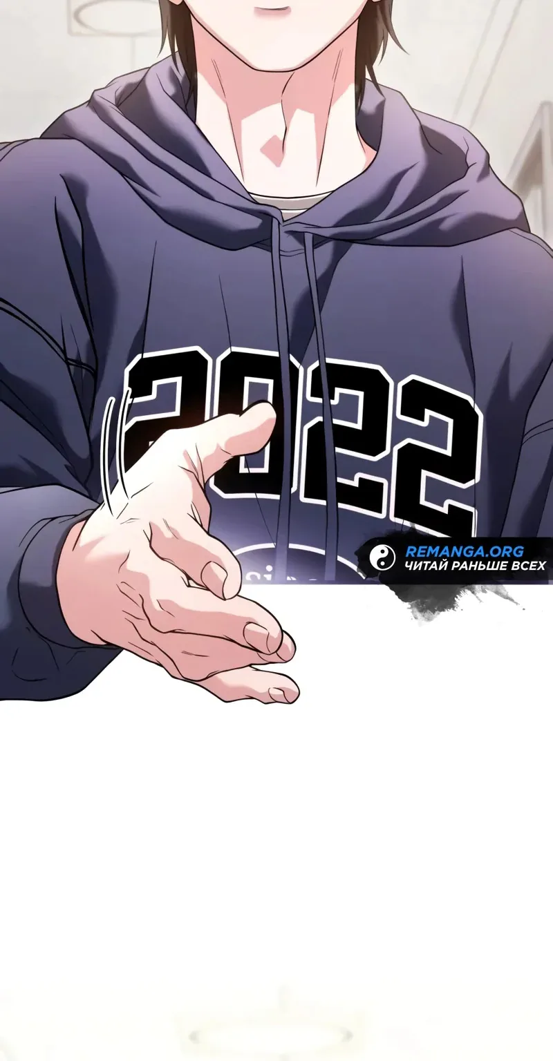 Система абсолютного затворника — Глава 32, страница 74