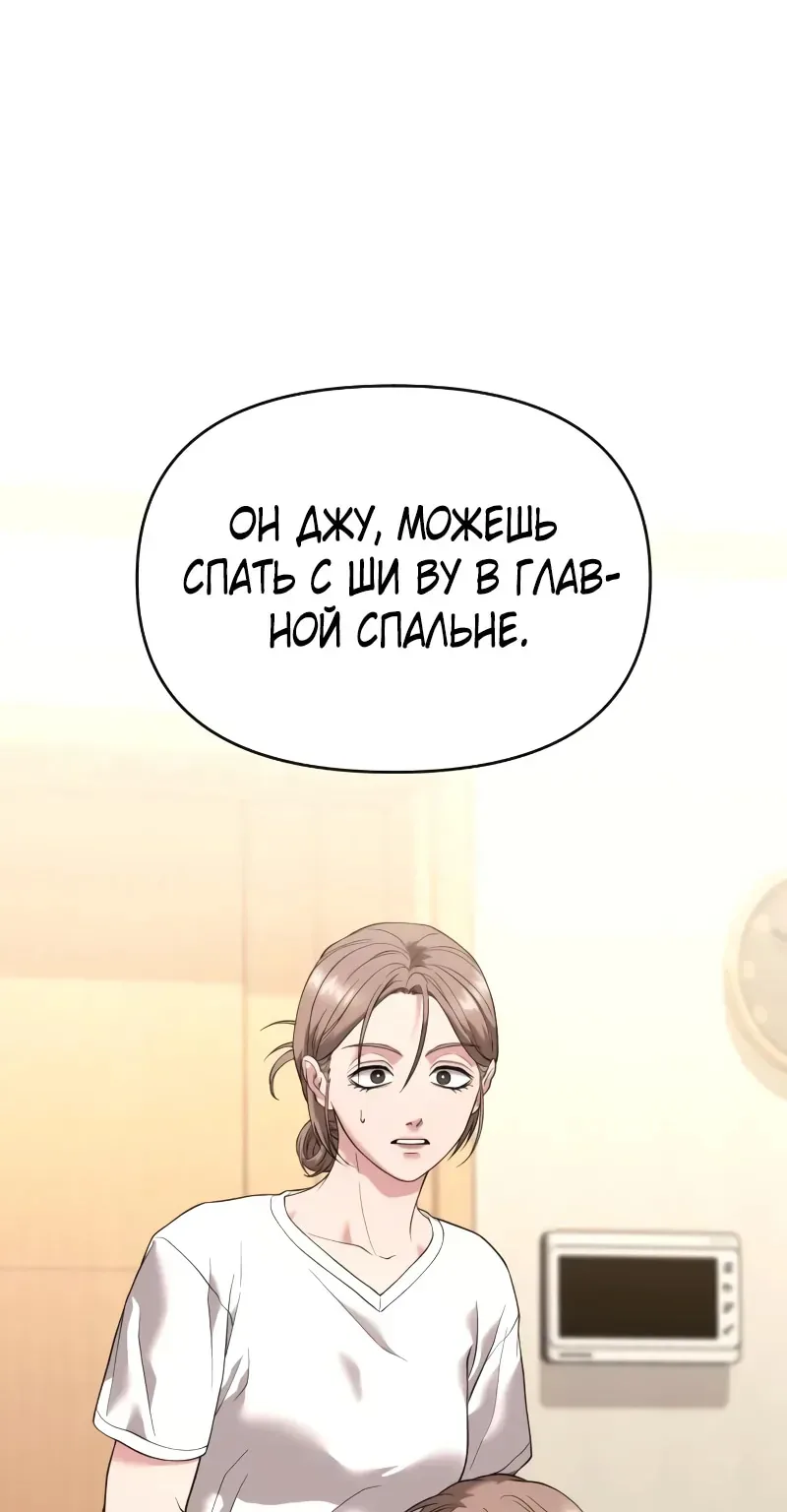 Система абсолютного затворника — Глава 33, страница 1
