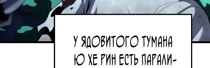 Система абсолютного затворника — Глава 35, страница 100