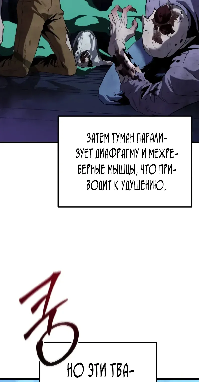 Система абсолютного затворника — Глава 35, страница 104