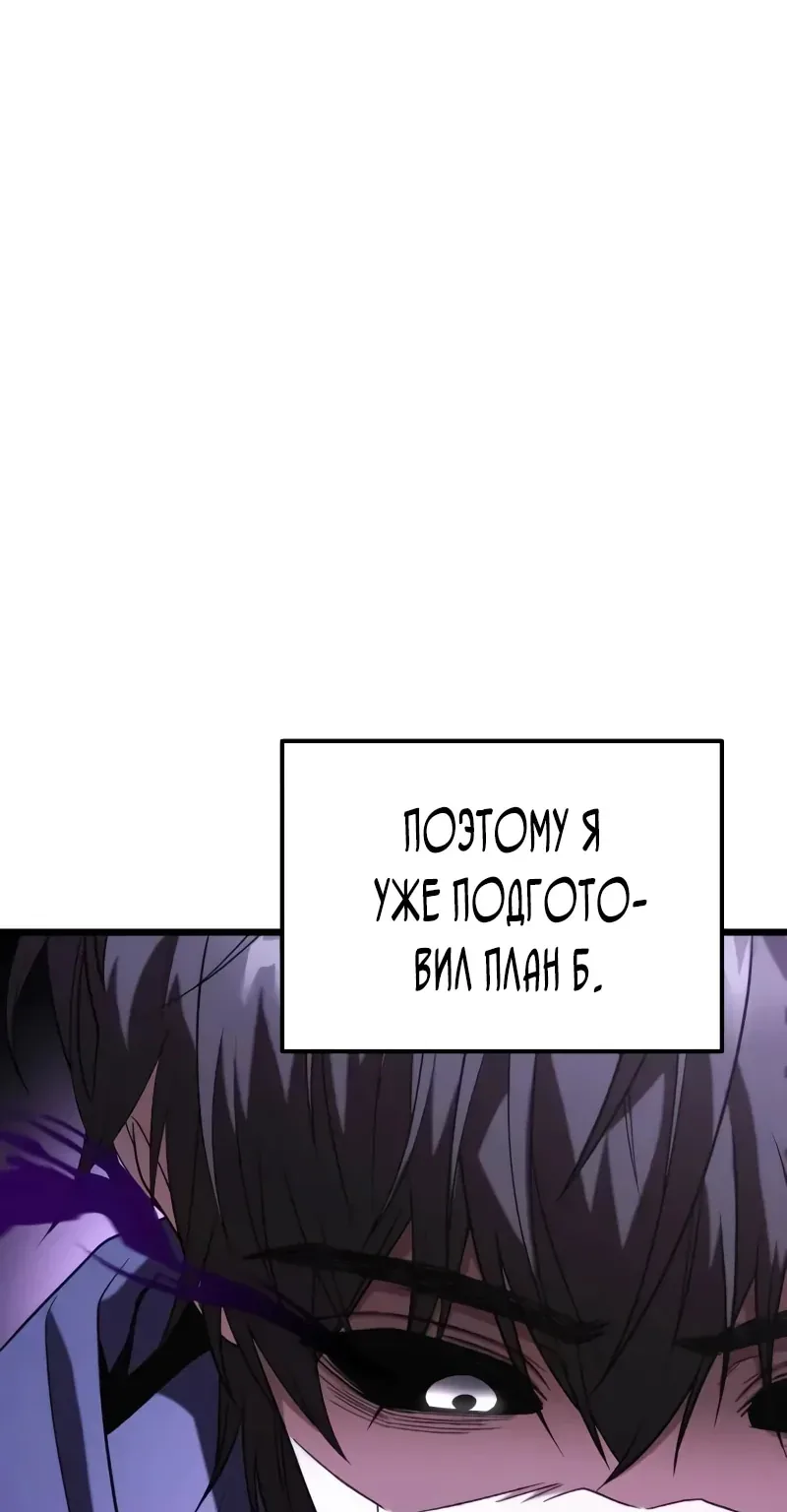 Система абсолютного затворника — Глава 35, страница 107