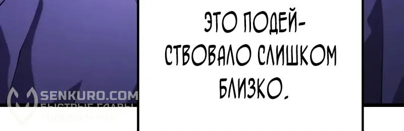 Система абсолютного затворника — Глава 35, страница 127