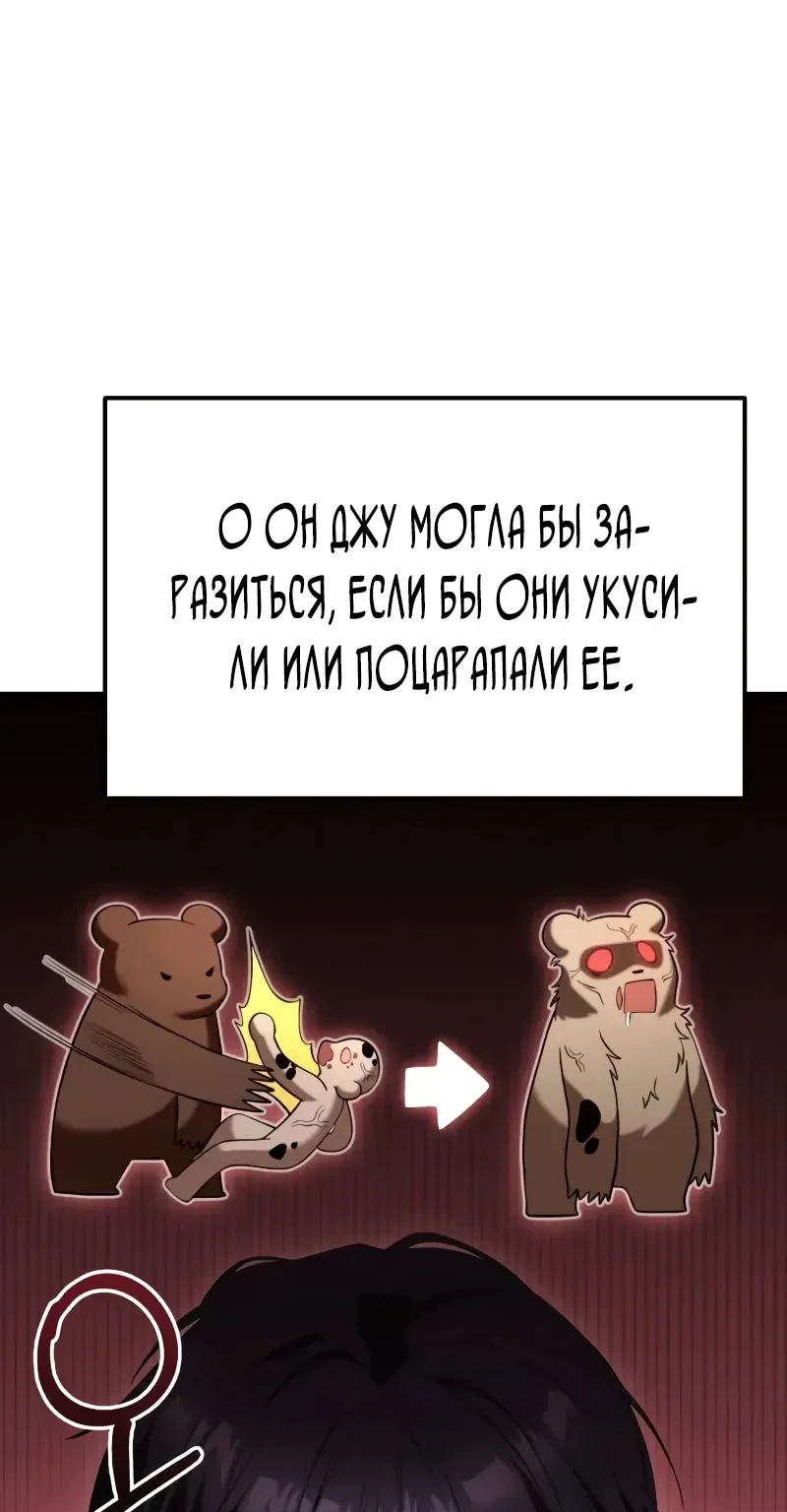 Система абсолютного затворника — Глава 35, страница 129