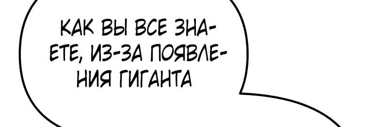 Система абсолютного затворника — Глава 35, страница 13